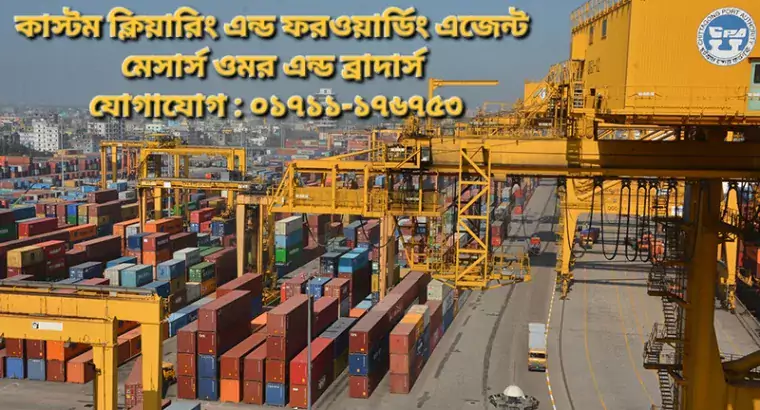 CUSTOMS CLEARING FORWARDING C&F AGENT – OMAR AND BROTHERS