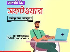 Software Developer Company In Uttara